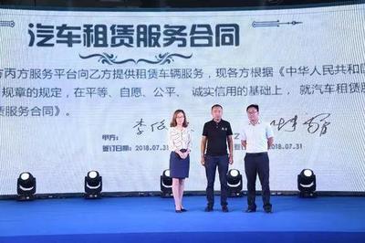 北汽新能源 重新诠释出行方式，租赁汽车引领绿色智慧出行新时代