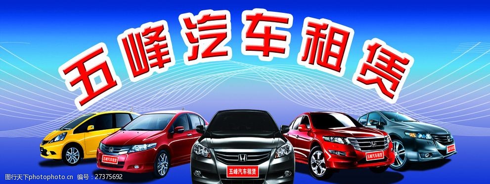 租赁汽车全指南 从选择到归还的每一步