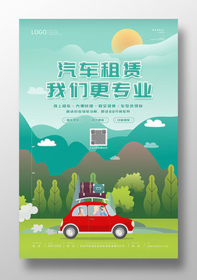 自由出行，从一辆好车开始