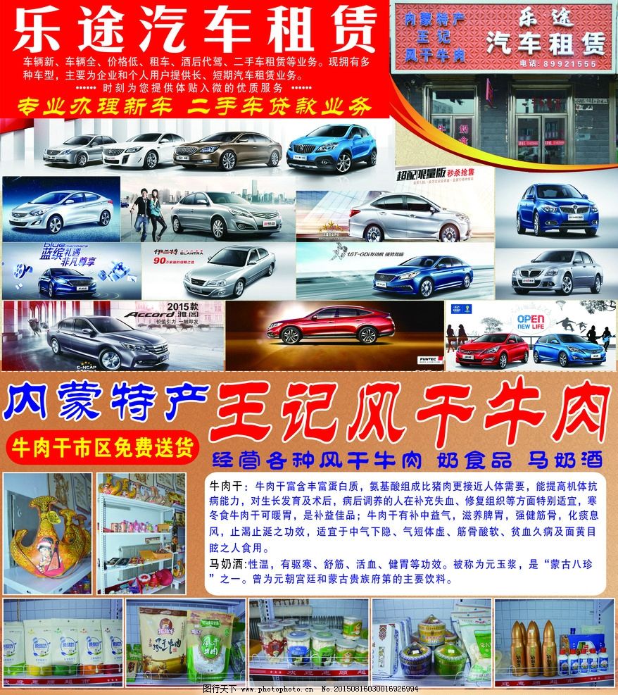 租赁汽车 自由出行的智慧选择